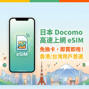 MEMOTRIP eSIM