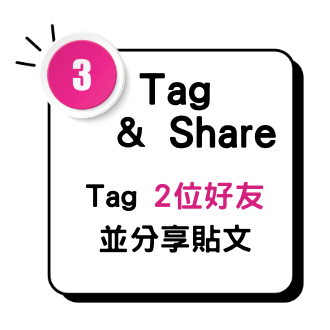 Step3:Tag 2位好友並分享貼文